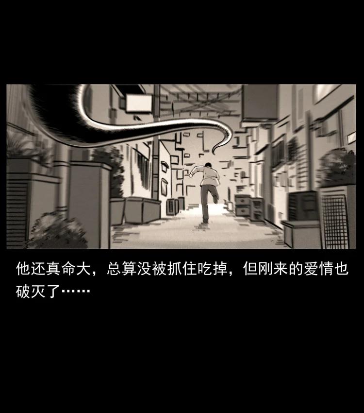 幽冥诡匠 455 猎鬼 第44页