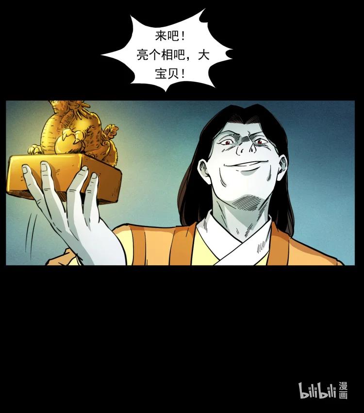 幽冥诡匠 455 猎鬼 第89页