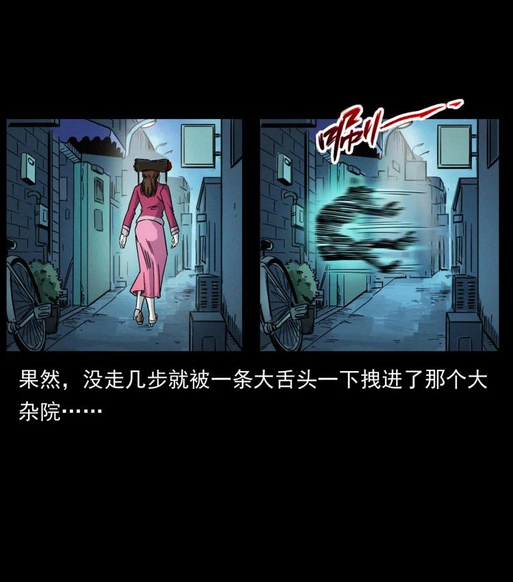 幽冥诡匠 455 猎鬼 第68页