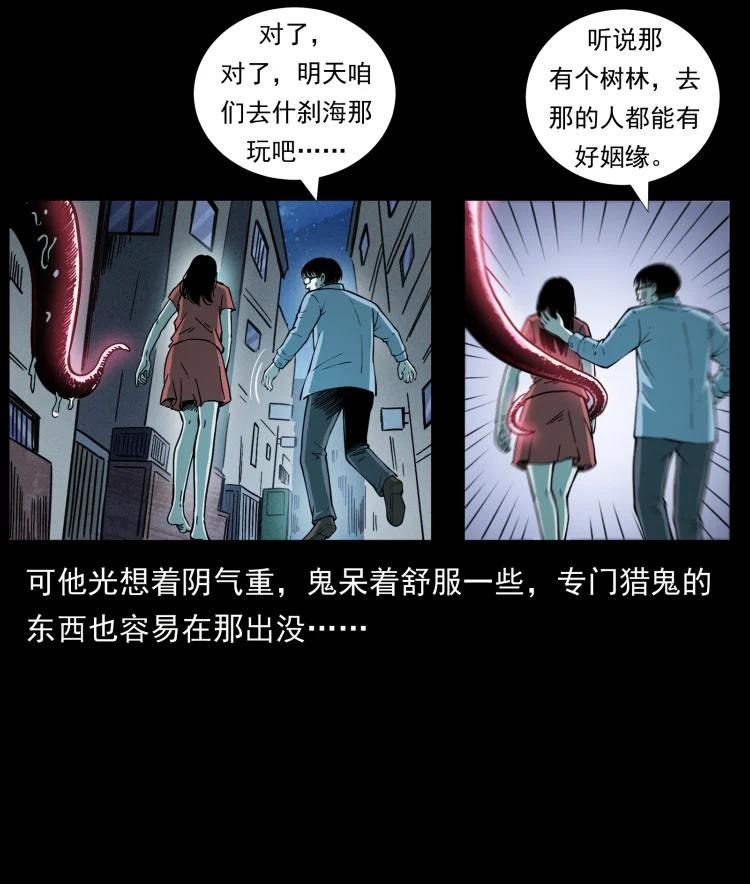 幽冥诡匠 455 猎鬼 第32页
