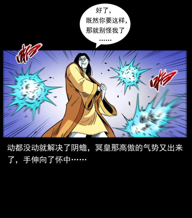幽冥诡匠 455 猎鬼 第87页