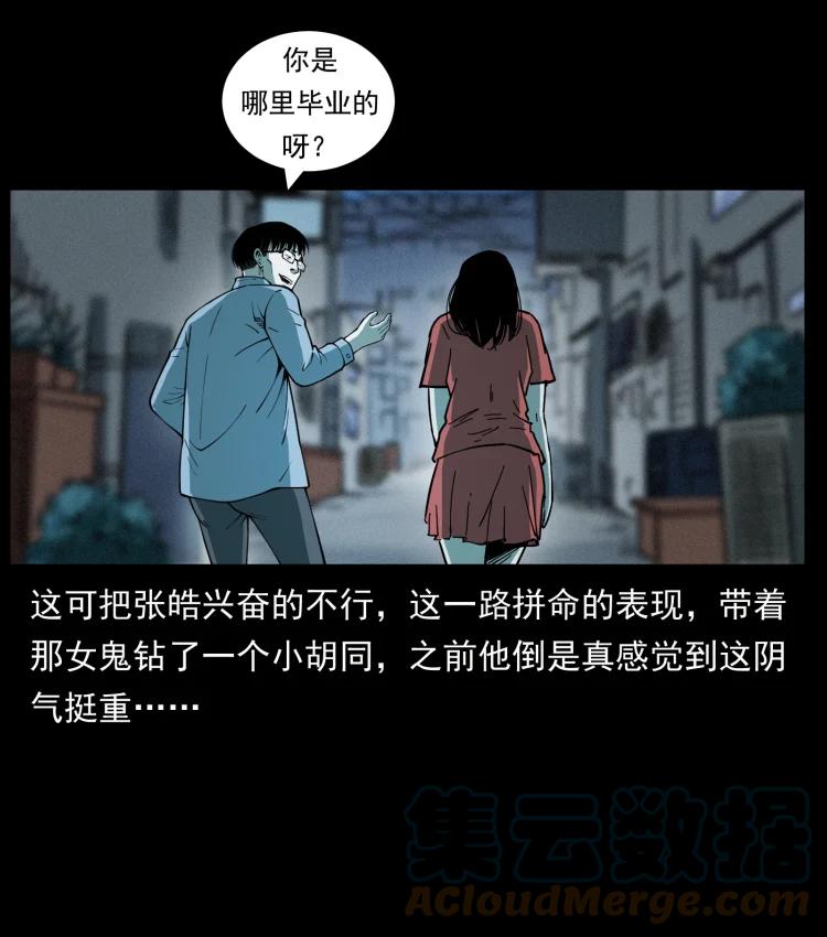 幽冥诡匠 455 猎鬼 第31页