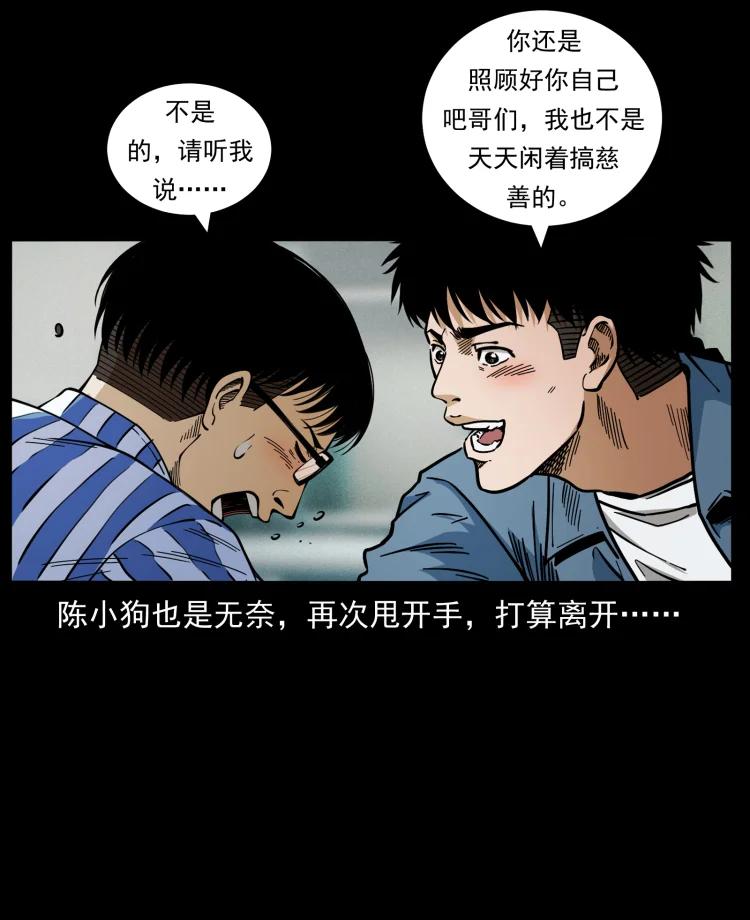幽冥诡匠 455 猎鬼 第15页