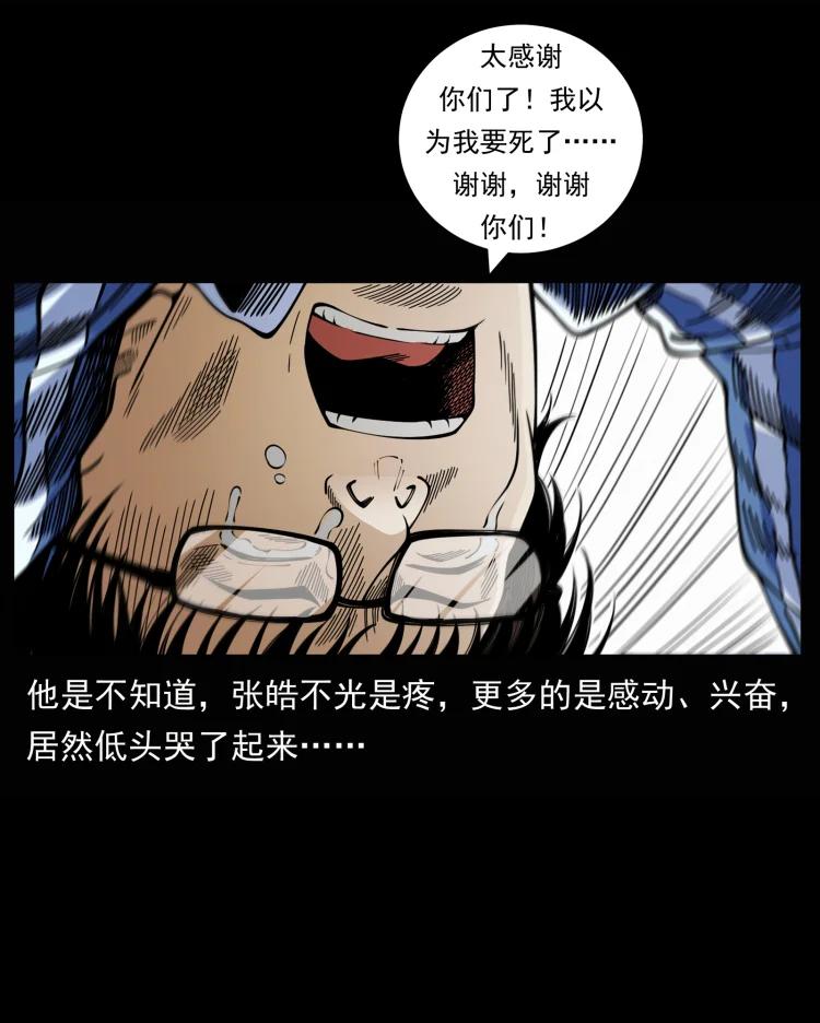 幽冥诡匠 455 猎鬼 第8页