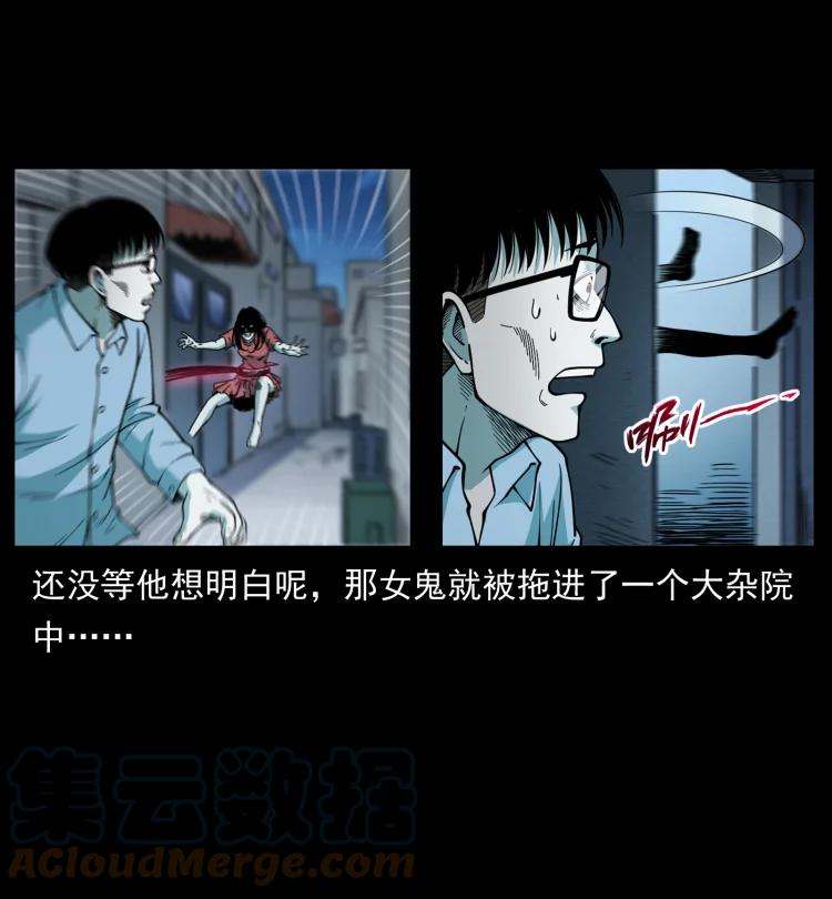 幽冥诡匠 455 猎鬼 第34页