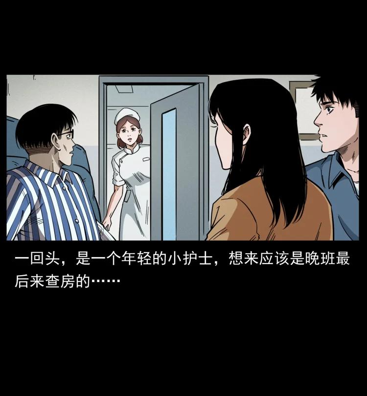 幽冥诡匠 455 猎鬼 第50页