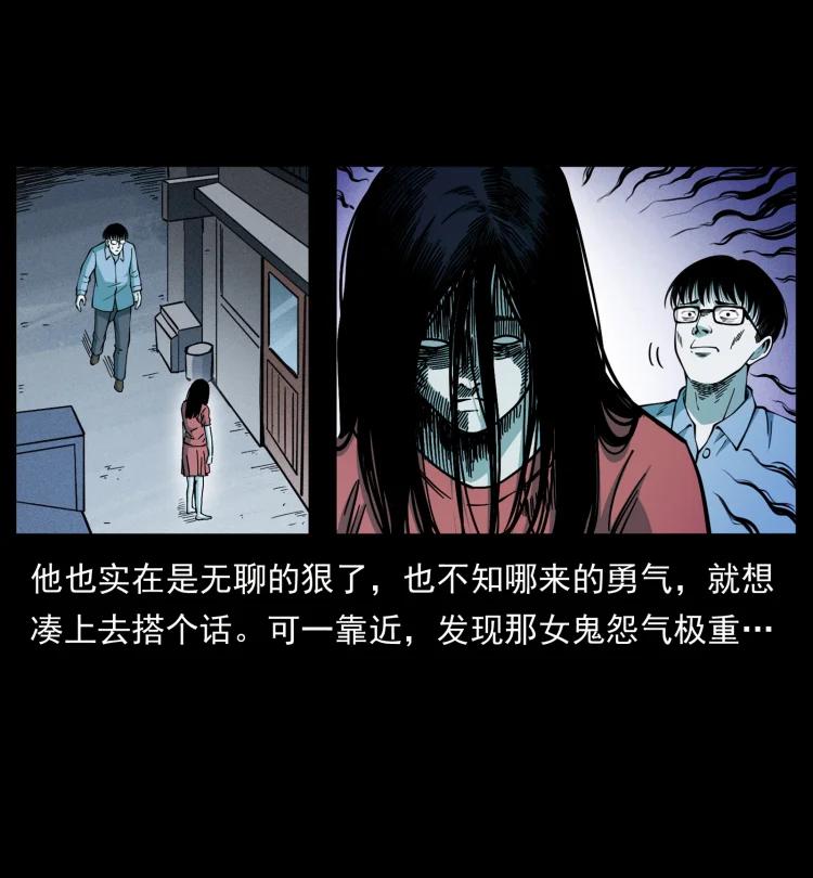 幽冥诡匠 455 猎鬼 第21页