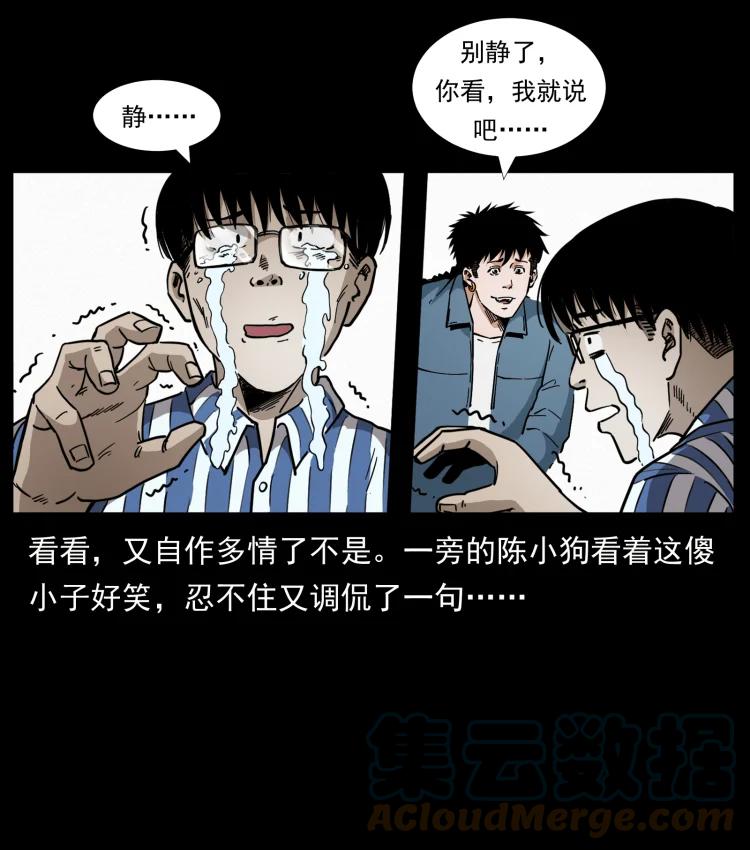 幽冥诡匠 455 猎鬼 第58页