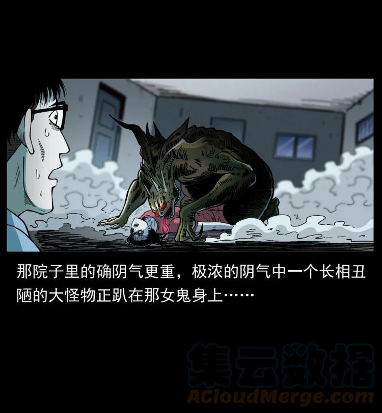 幽冥诡匠 455 猎鬼 第37页