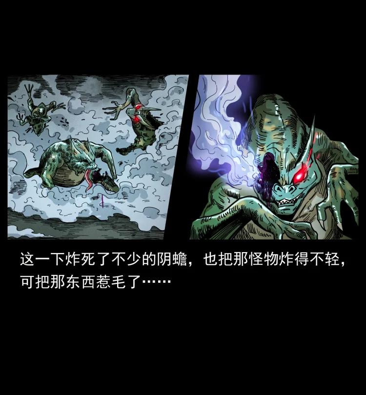 幽冥诡匠 455 猎鬼 第83页
