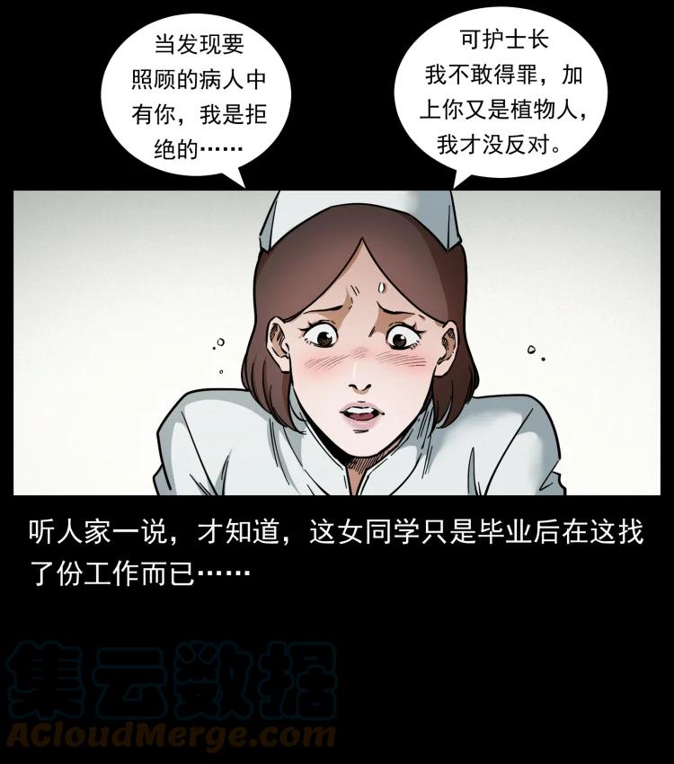 幽冥诡匠 455 猎鬼 第55页