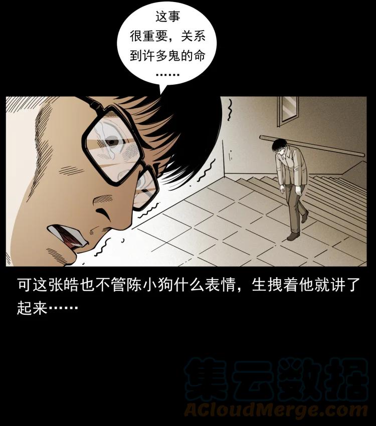 幽冥诡匠 455 猎鬼 第16页