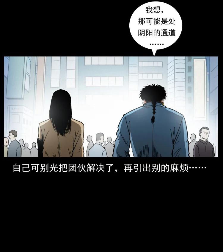 幽冥诡匠 455 猎鬼 第65页