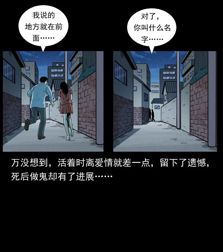 幽冥诡匠 455 猎鬼 第30页