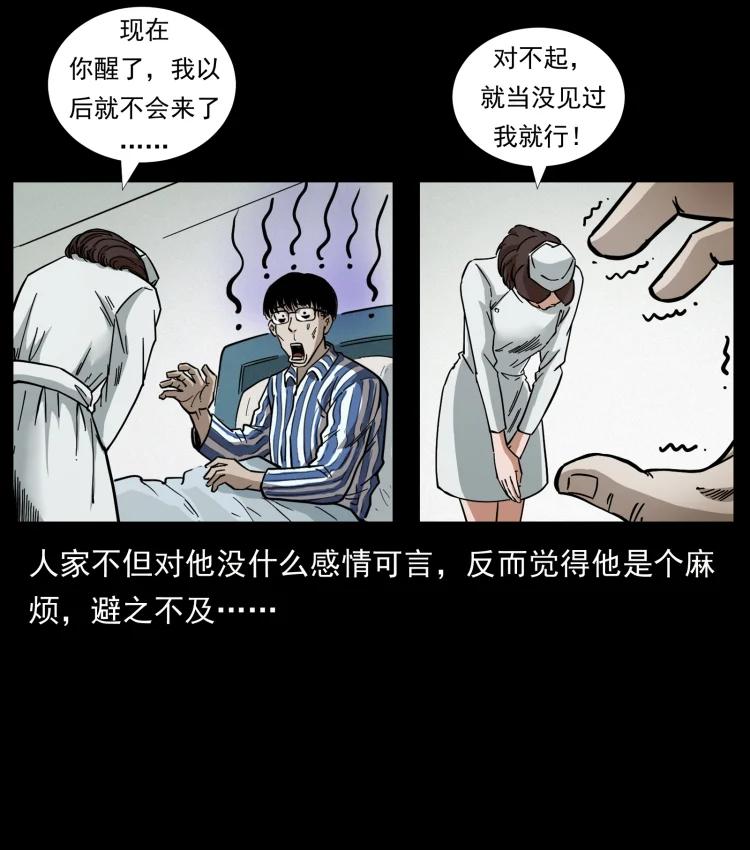 幽冥诡匠 455 猎鬼 第56页