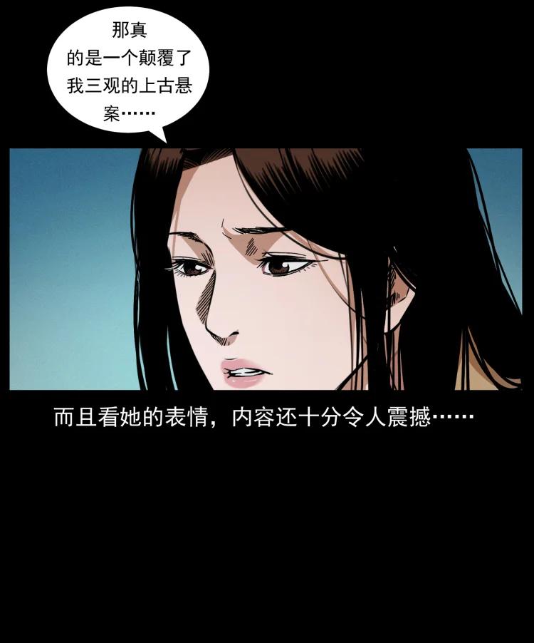 幽冥诡匠 455 猎鬼 第74页