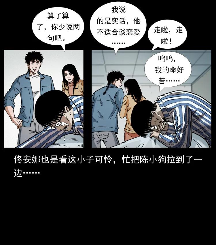 幽冥诡匠 455 猎鬼 第60页