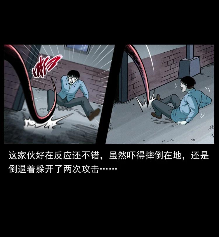 幽冥诡匠 455 猎鬼 第42页