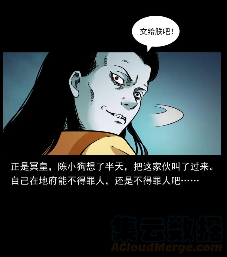 幽冥诡匠 455 猎鬼 第70页