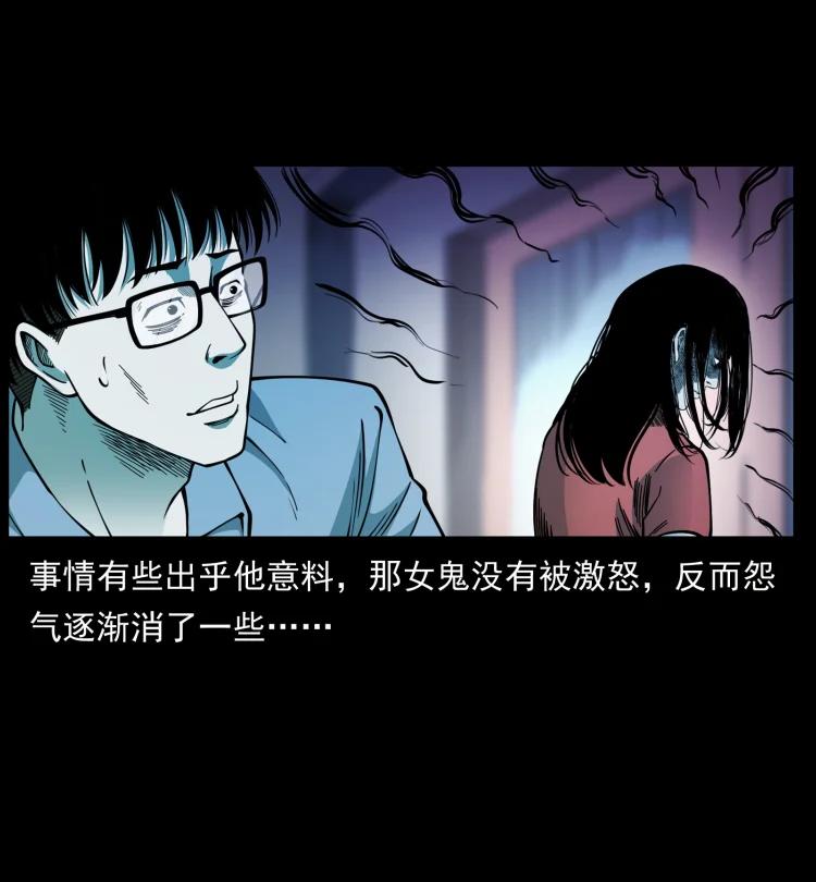 幽冥诡匠 455 猎鬼 第23页