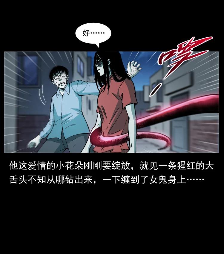 幽冥诡匠 455 猎鬼 第33页
