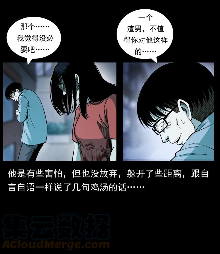 幽冥诡匠 455 猎鬼 第22页
