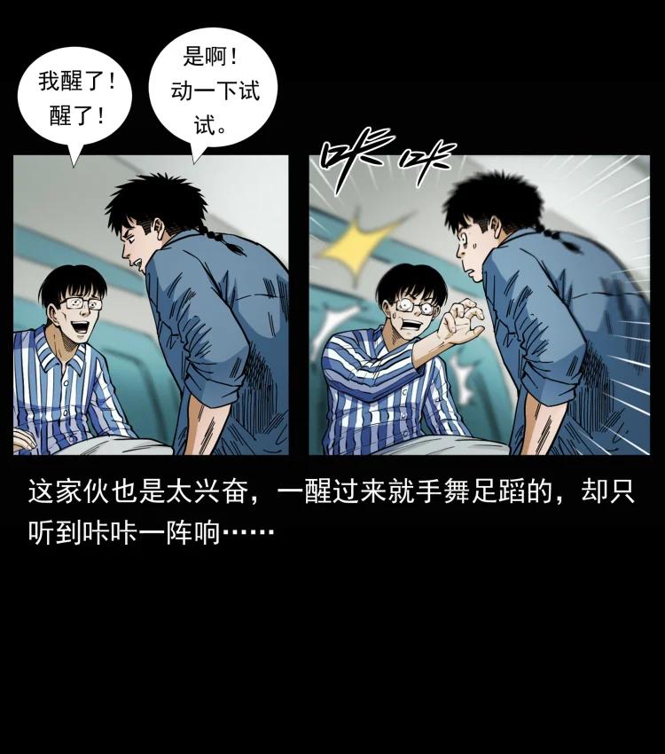 幽冥诡匠 455 猎鬼 第5页