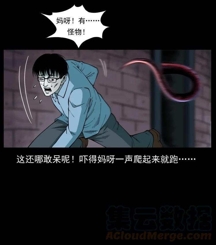 幽冥诡匠 455 猎鬼 第43页