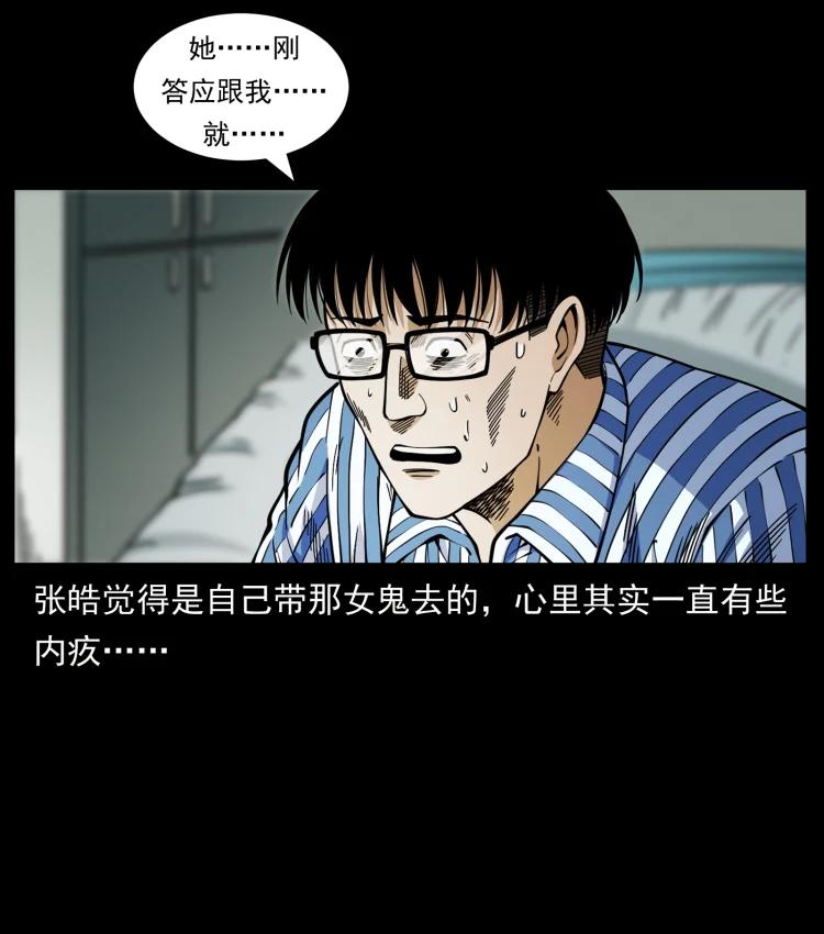 幽冥诡匠 455 猎鬼 第45页