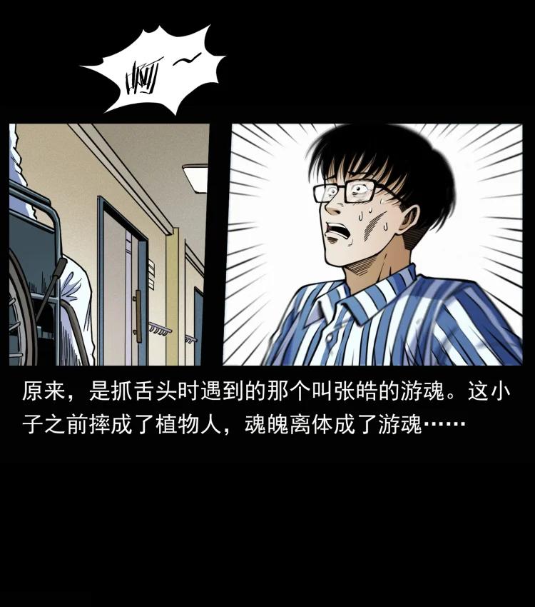 幽冥诡匠 455 猎鬼 第3页