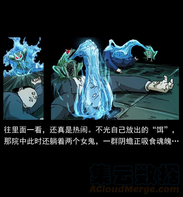 幽冥诡匠 455 猎鬼 第76页