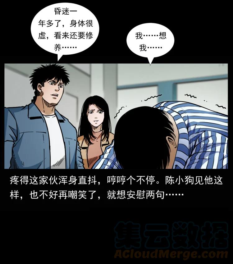 幽冥诡匠 455 猎鬼 第7页