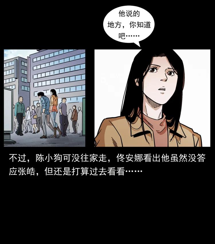 幽冥诡匠 455 猎鬼 第63页