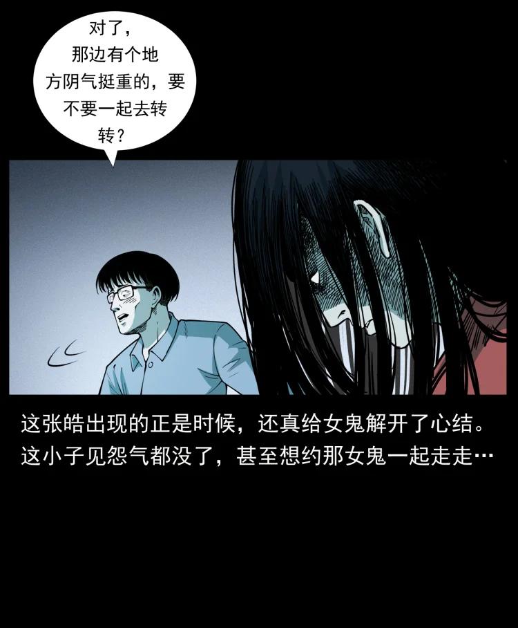 幽冥诡匠 455 猎鬼 第26页