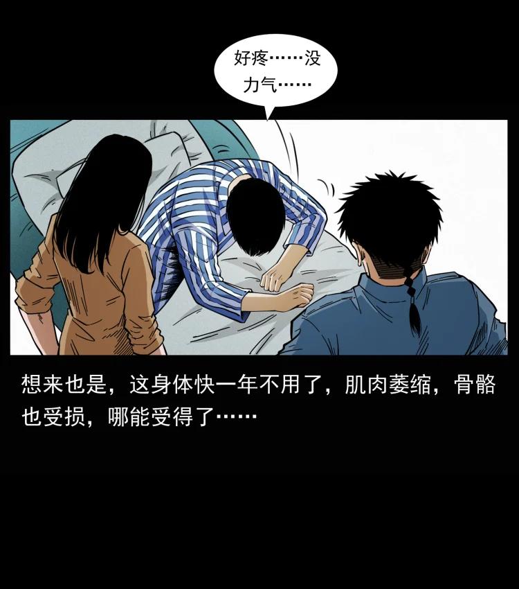 幽冥诡匠 455 猎鬼 第6页