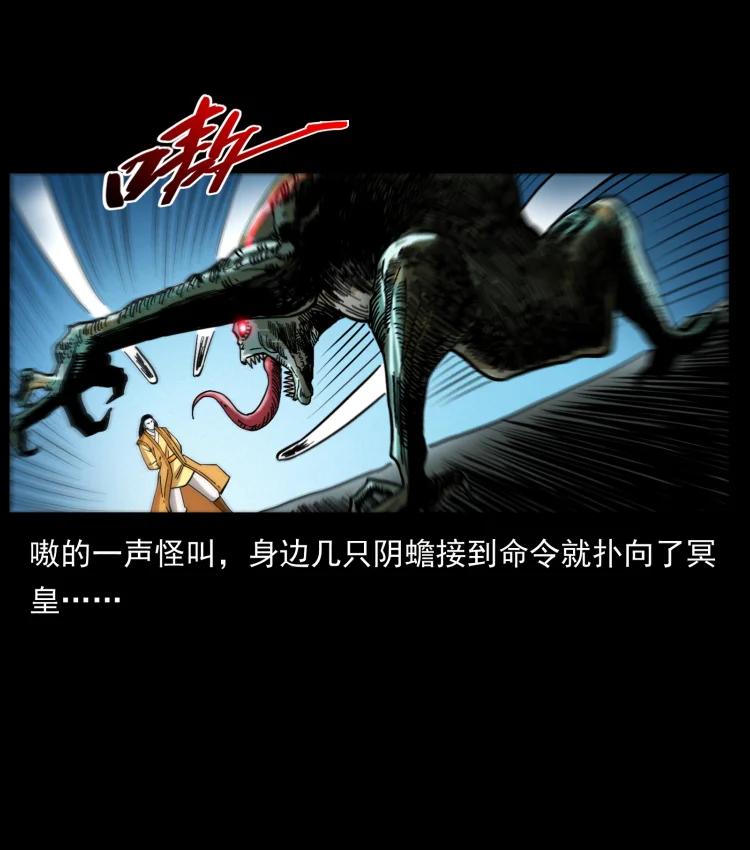 幽冥诡匠 455 猎鬼 第84页