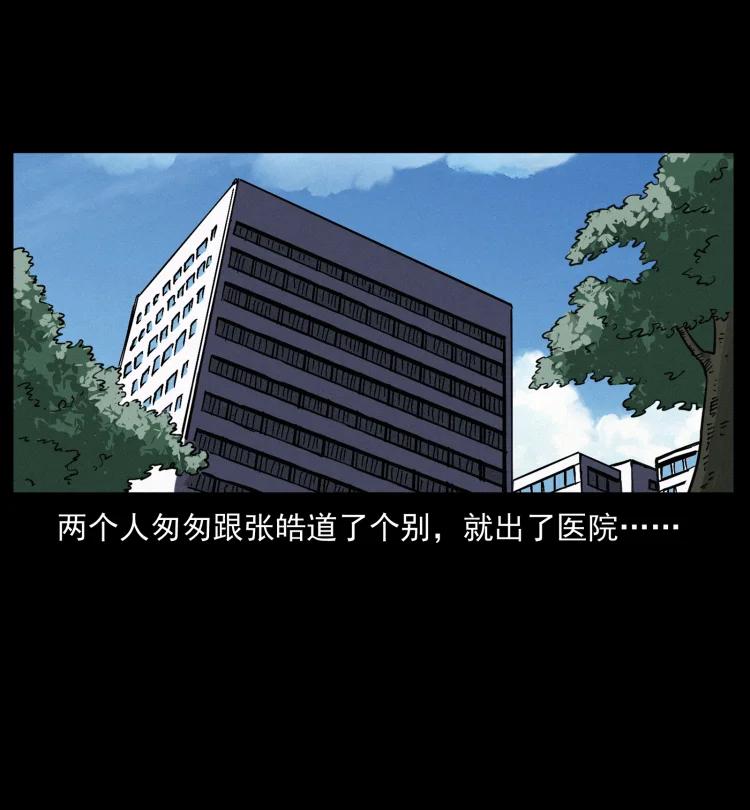 幽冥诡匠 455 猎鬼 第62页