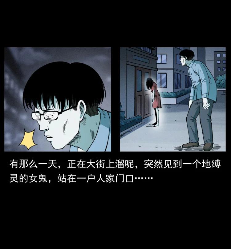 幽冥诡匠 455 猎鬼 第18页