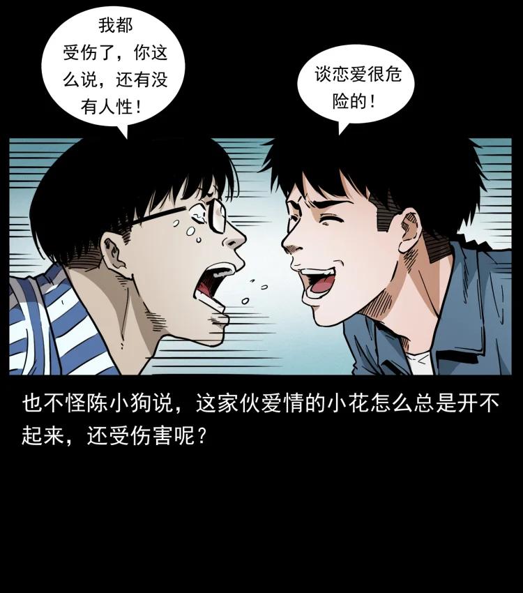 幽冥诡匠 455 猎鬼 第59页