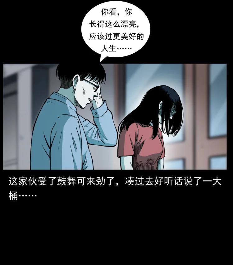 幽冥诡匠 455 猎鬼 第24页