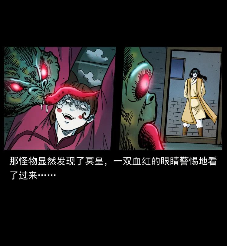 幽冥诡匠 455 猎鬼 第78页