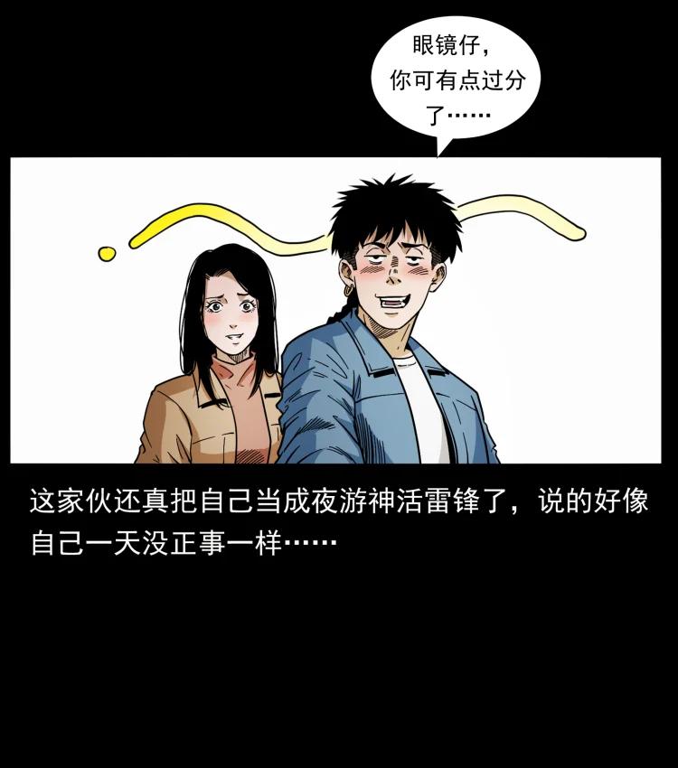 幽冥诡匠 455 猎鬼 第14页