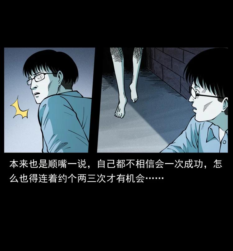 幽冥诡匠 455 猎鬼 第27页