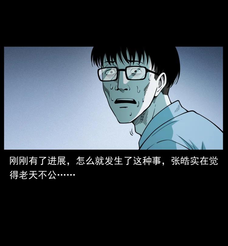 幽冥诡匠 455 猎鬼 第35页