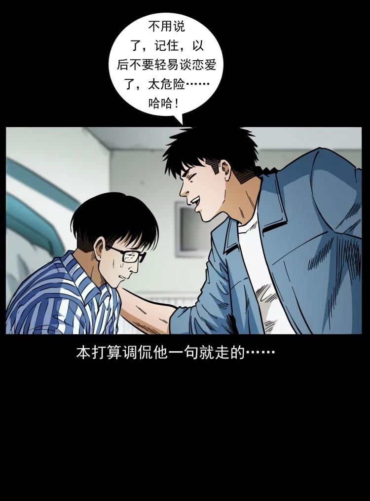 幽冥诡匠 455 猎鬼 第11页