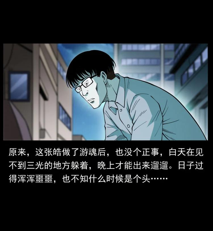 幽冥诡匠 455 猎鬼 第17页