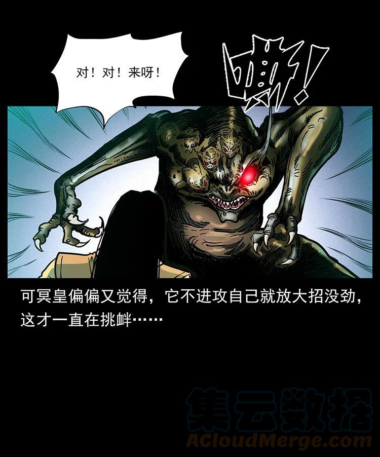 幽冥诡匠 456 山海奇案 第70页