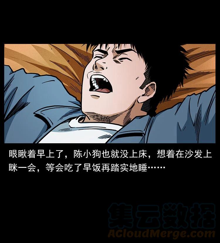 幽冥诡匠 456 山海奇案 第82页