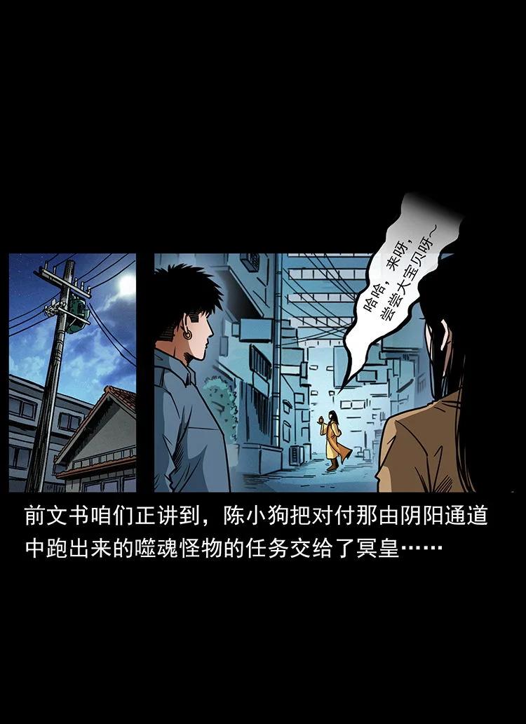 幽冥诡匠 456 山海奇案 第2页