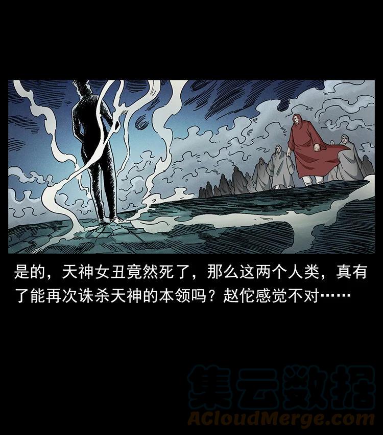 幽冥诡匠 456 山海奇案 第34页